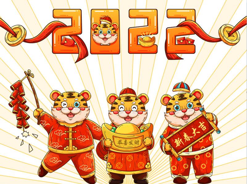 2022 मध्ये चीनी नववर्षाच्या शुभेच्छा!