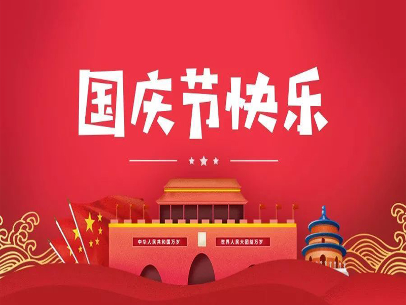 Notification for Holiday of Chinese National Day