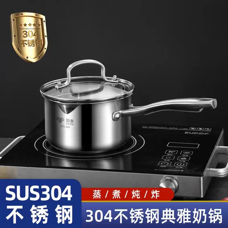 Recommended product:  16cm stainless steel single handle pan with filter lid