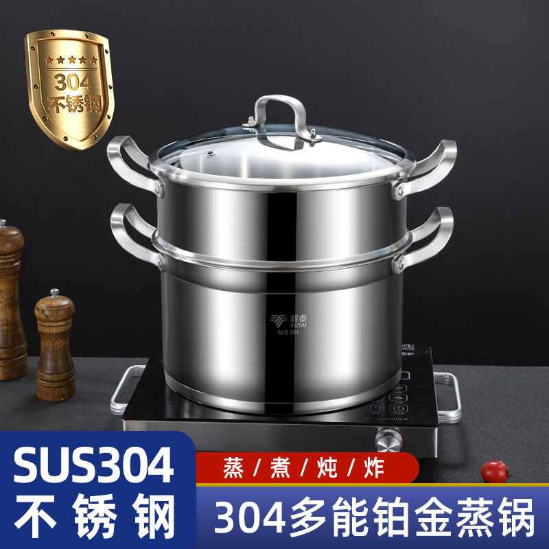 Recommended Product: Yutai 304 Stainless Steel High Quality Two-Layer Steamer