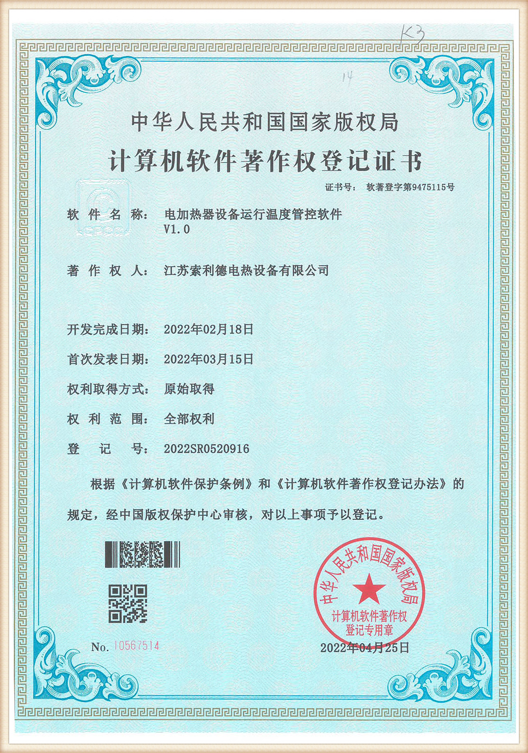 index_certificate (1)