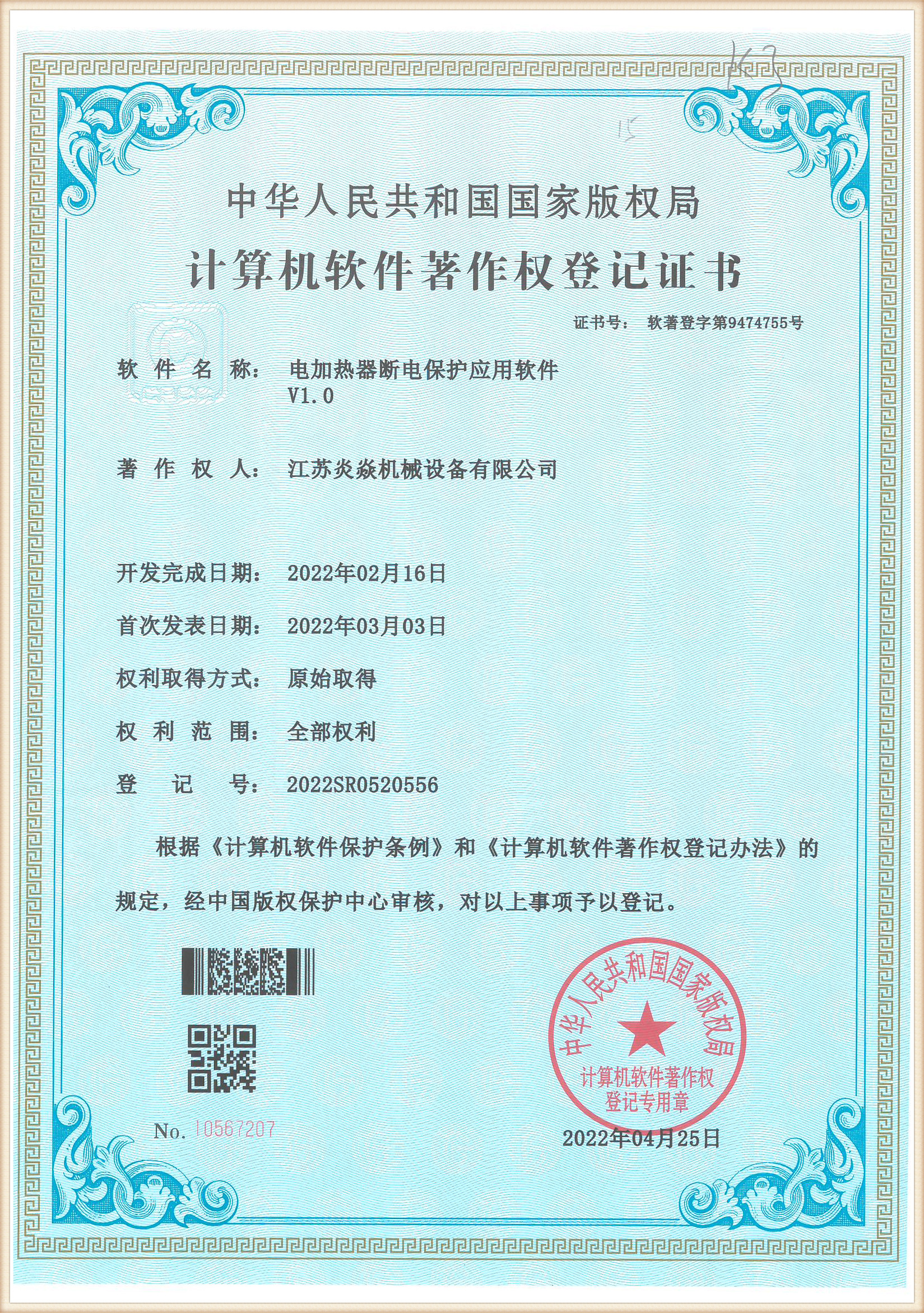 index_certificate (8)