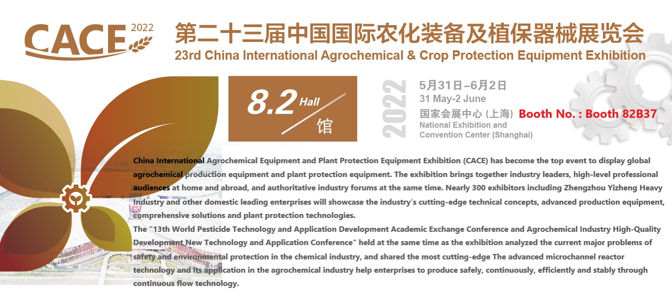 China International Agrochemical Equipment and Plant Protection Equipment Exhibition (CACE) is the world’s top event for agrochemical production equipment and plant protection equipment.