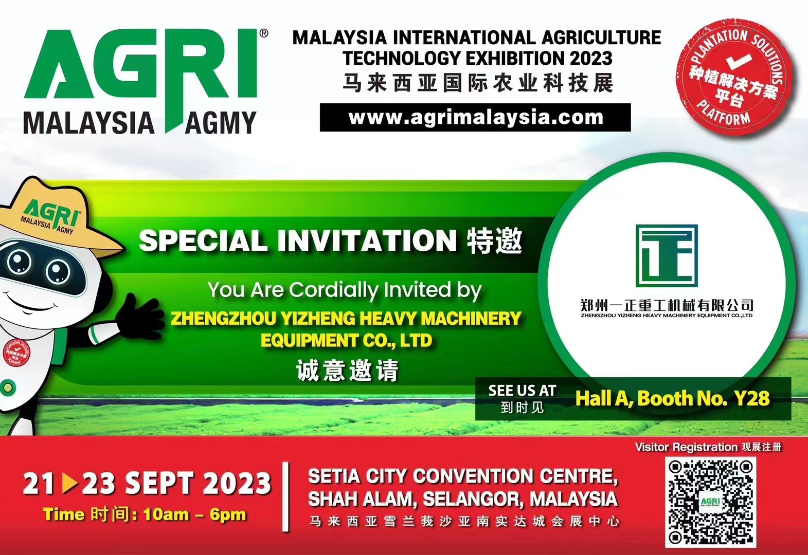 MALAYSIA INTERNATIONAL AGRICULTURE TECHNOLOGY EXHIBITION 2023