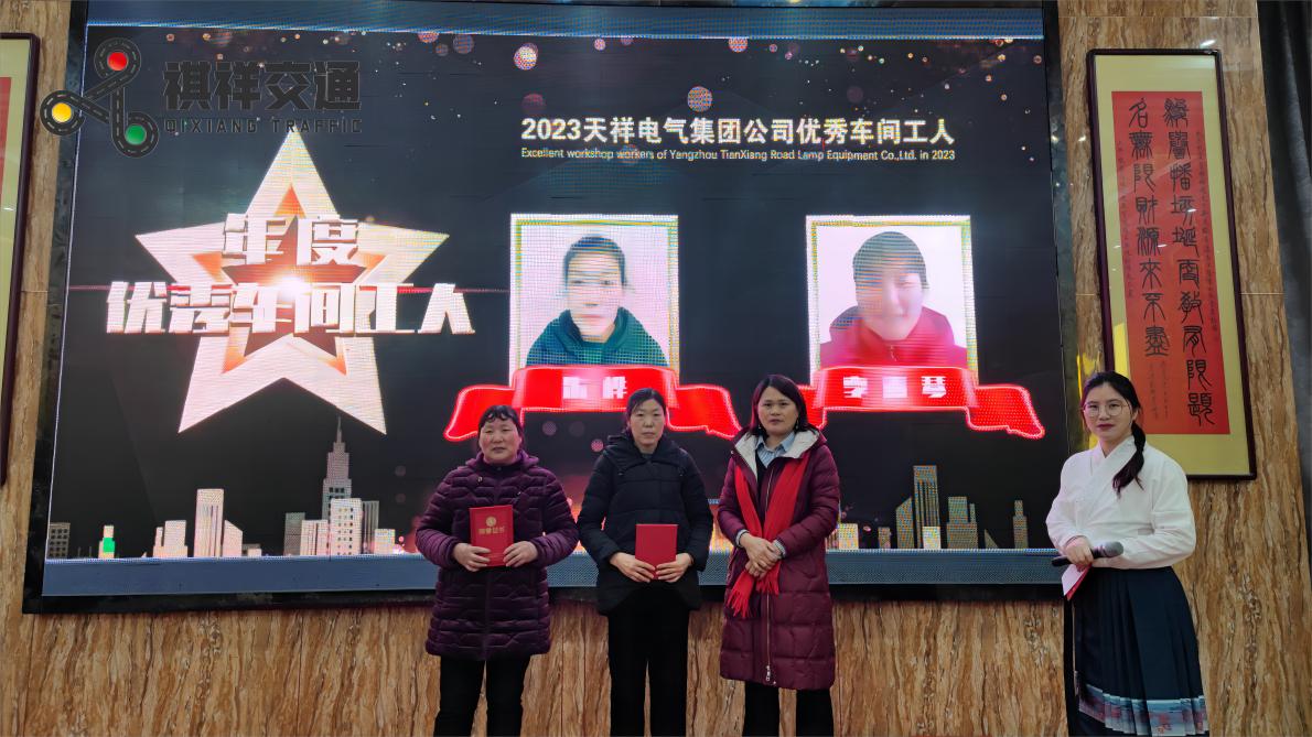 Qixiang 2023 వార్షిక సారాంశ సమావేశం విజయవంతంగా ముగిసింది!