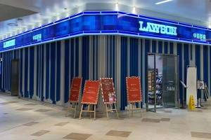 Free sample for Custom Led Logo Sign - Lawson convenience store signboard –  Zhengcheng