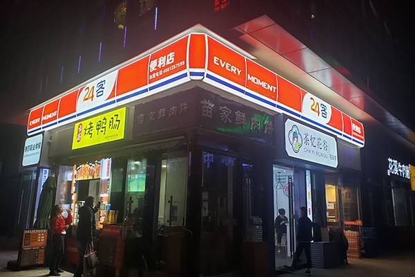 Wholesale Price Acrylic Signboard - Outdoor Illuminated Led Front Shop Lighting Signbord –  Zhengcheng