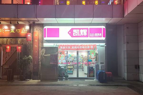 Trending Products Acrylic Signage Maker - Shop Front Sign for KH24H Convenience Store –  Zhengcheng detail pictures