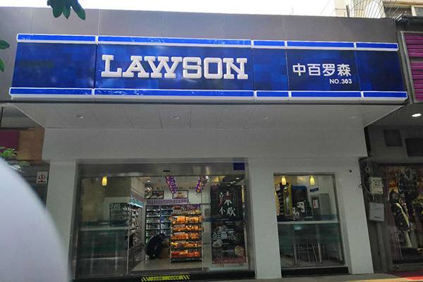Factory directly Interior Signs For Office - Lawson convenience store signboard –  Zhengcheng detail pictures