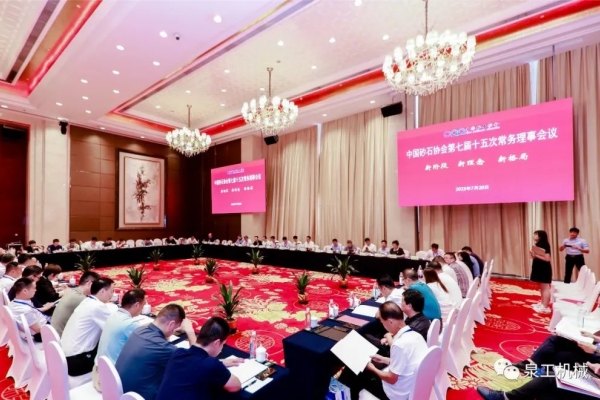 QGM was invited to participate in the Seventh fifteenth meeting Executive Council Meeting of China Sand & Gravel Association and the Tenth National Science and Technology Conference of Sand an...