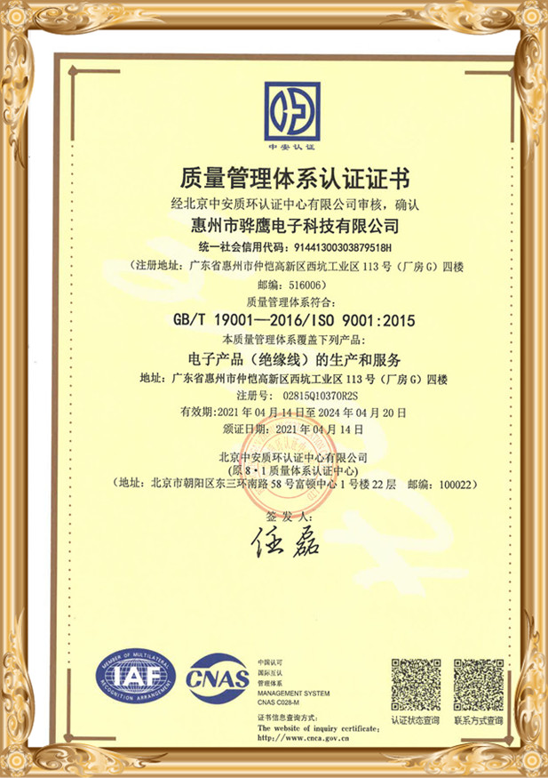 Enterprise Certificate (15)
