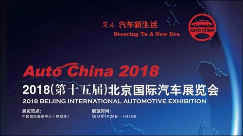 News of Zhengheng Power’s 15th Beijing International Auto Parts Exhibition
