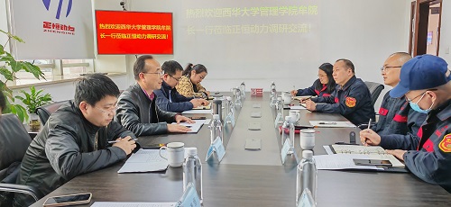 Leaders from the School of Management of Xihua University visited Zhengheng Power for exchange