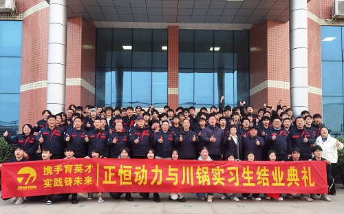 Sichuan Guo School Intern Graduation Ceremony | School and enterprise join hands to cultivate tomorrow’s stars
