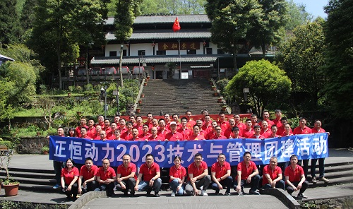 Bravely Climbing the Peak, Zhengheng Power 2023 Technology and Management Team Building Activity
