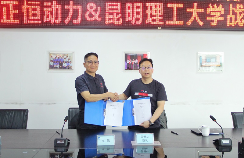 Zhengheng Power and Kunming University of Science and Technology signed a strategic cooperation agreement to jointly build an advanced innovation platform