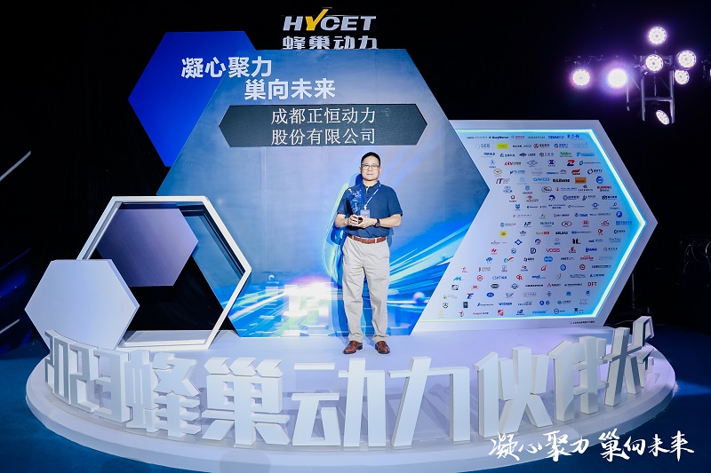 Zhengheng Power won the “Best Support Award” of Great Wall Motor