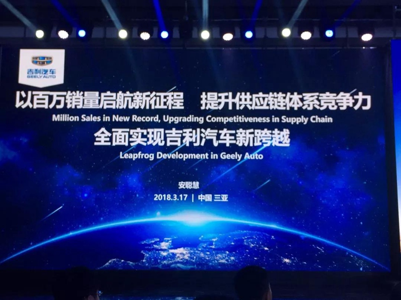 Tianqi Zhengheng Co., Ltd. foundry won the “excellent development award” of Geely Automobile in 2017