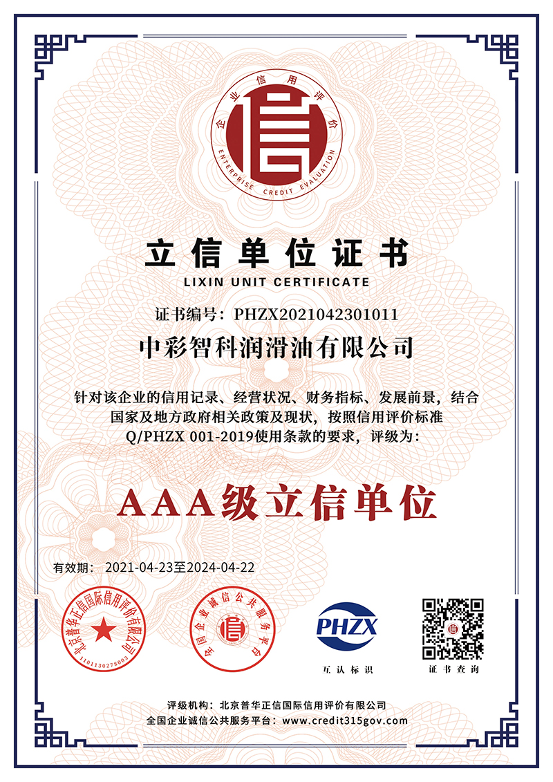 Certificate (11)