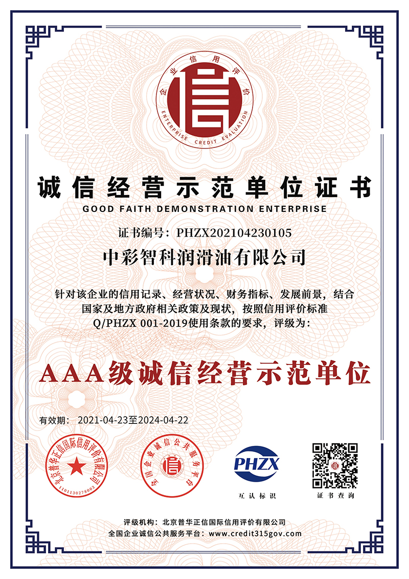Certificate (5)
