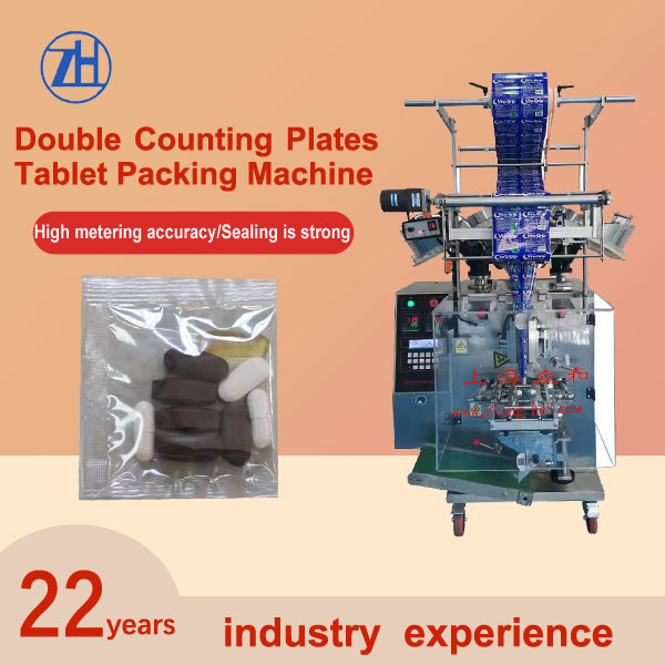 Double  counting plates tablet packaging machine