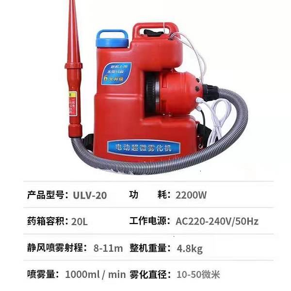 Cheap PriceList for Disinfection Sprayer - New Mist Smoke Machine Suitable for epidemic prevention and large area disinfection – Zhongmaohua