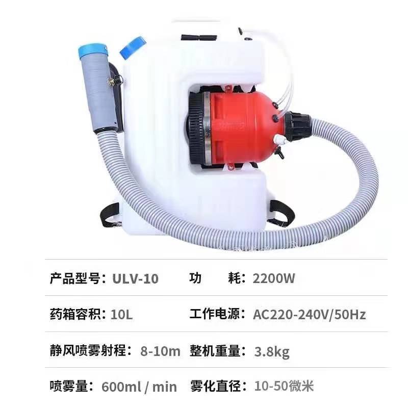 Wholesale Body Mist Manufacturing Machines Manufacturer - Pulse Mist Machine（ULV-10） Suitable for epidemic prevention and large area disinfection – Zhongmaohua
