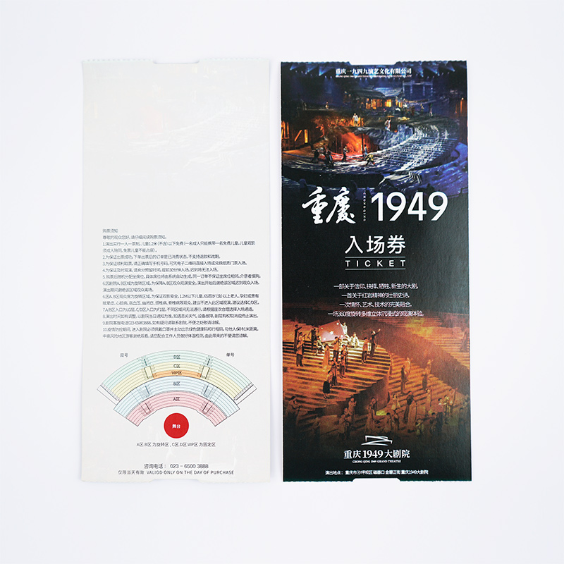 Customized-scenic-spot-tickets-can-print-logo-in-color