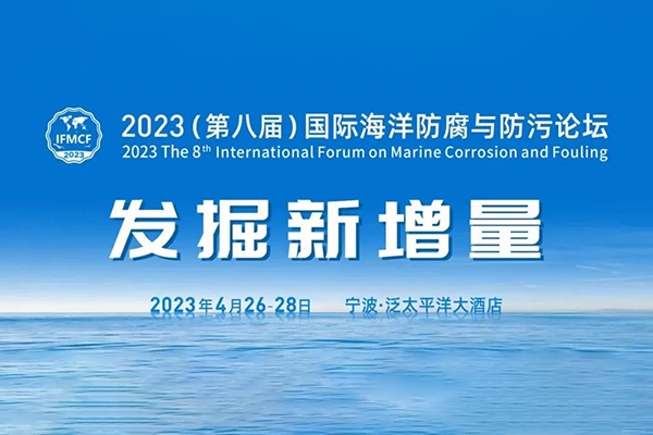 The 8th International Marine Anti-Corrosion and Anti-Fouling Forum|ZINDN in association with CAS reports
