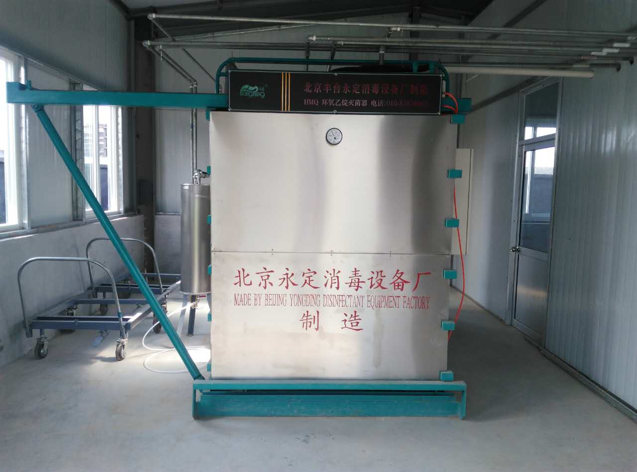 8 Year Exporter Medical Ethylene Oxide Sterilizer - ETO gas sterilizer chamber factory gas sterilization equipment – HZBOCON detail pictures