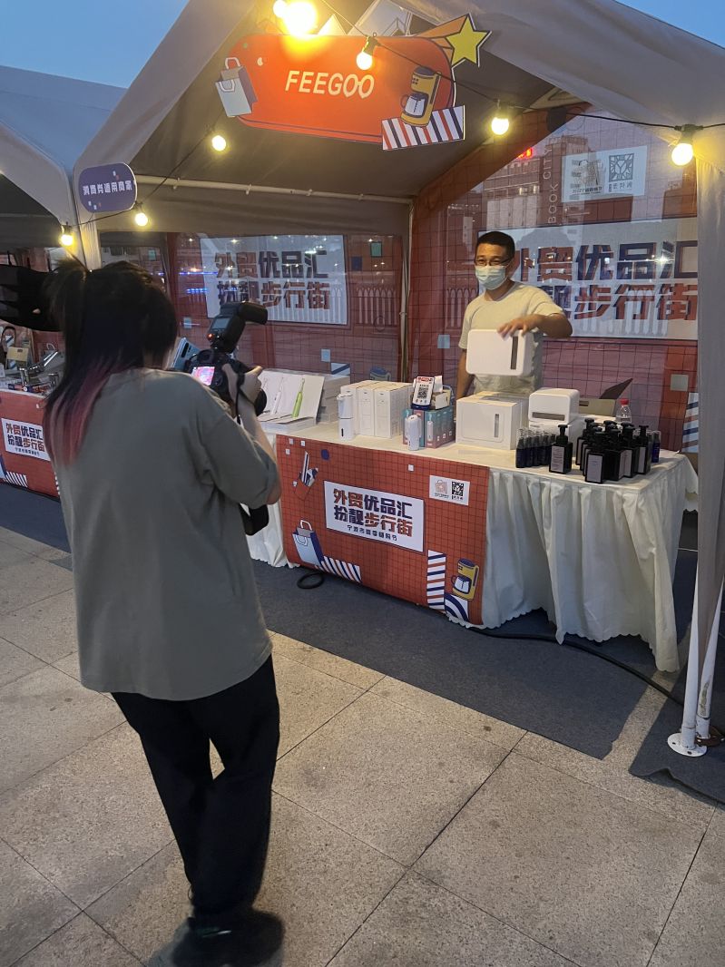 ZHEJIANG FEEGOO TECHNOLOGY CO.,LTD Participate in Ningbo exhibition and accept TV news interview