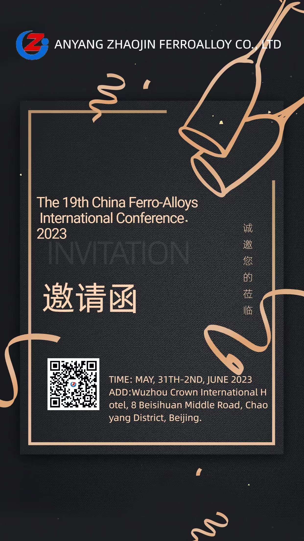 مؤتمر الصين الدولي التاسع عشر للسبائك الحديدية