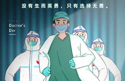 Haiyan Kangyuan brengt hulde aan medisch personeel!