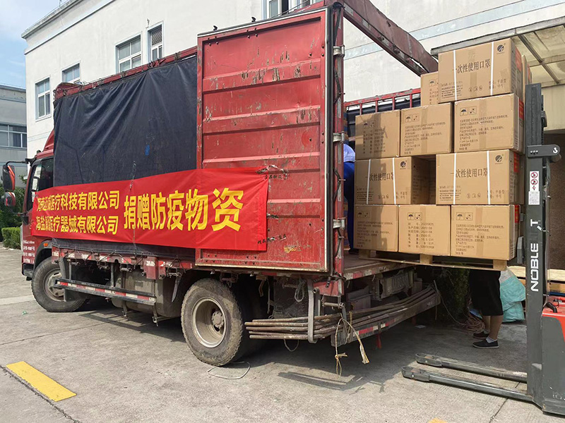 Kangyuan spendete Materialien zur Bekämpfung der Epidemie, um die Epidemie in Hainan zu bekämpfen
