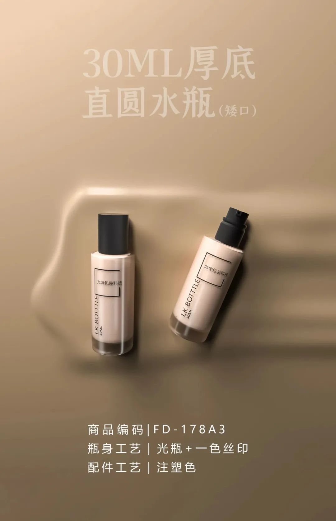Дизайн упаковки тонального крема, конкурирующий с «ShuUemura»