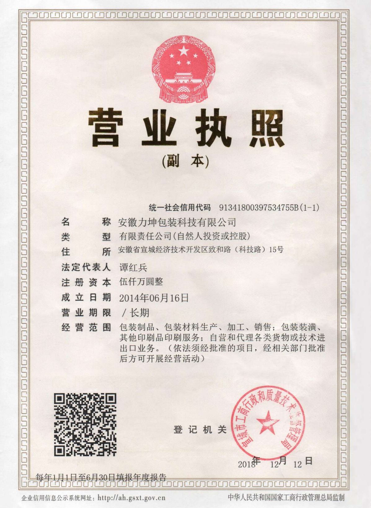Zertifikat (2)