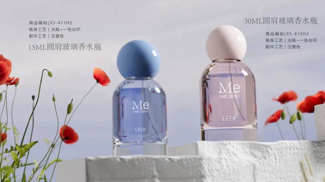 15ml 30ml round shoulder ball shaped cap perfume fragrance bottle