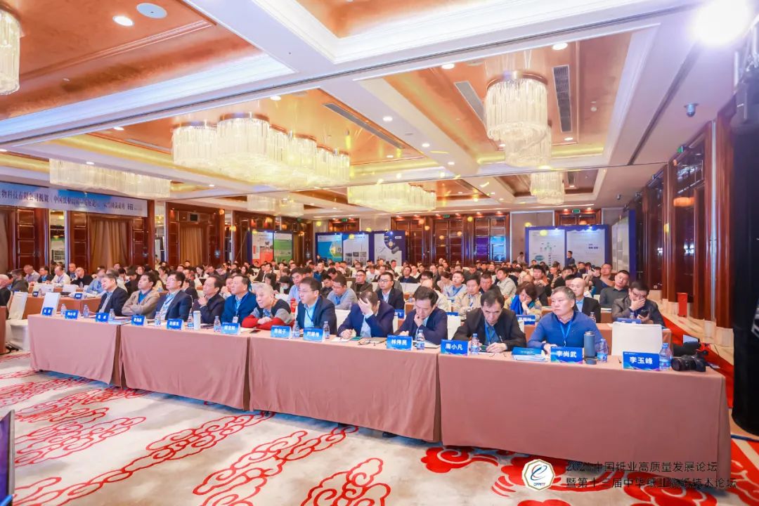 O Foro de Desenvolvemento de alta calidade do papel de China 2023 celebrouse con éxito