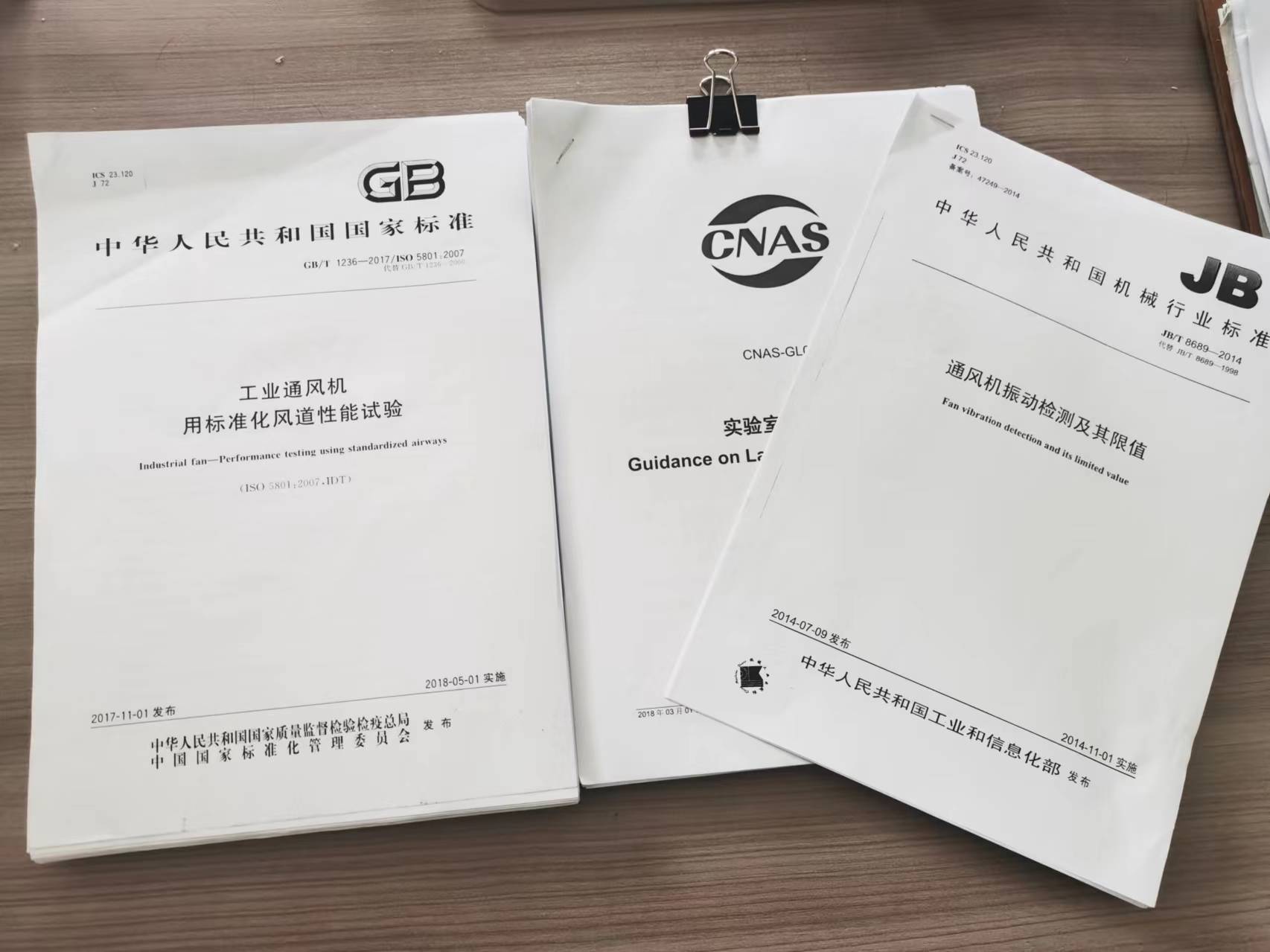 Le centre de test de Zhejiang Pengxiang HVAC Equipment Co., Ltd. demande l'accréditation CNAS