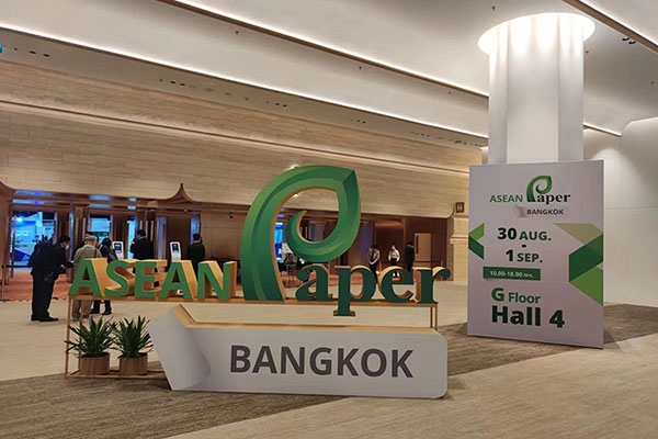 pengxiang कम्पनी थाइल्याण्ड कागज प्रदर्शनी 2023 मा भाग लिन