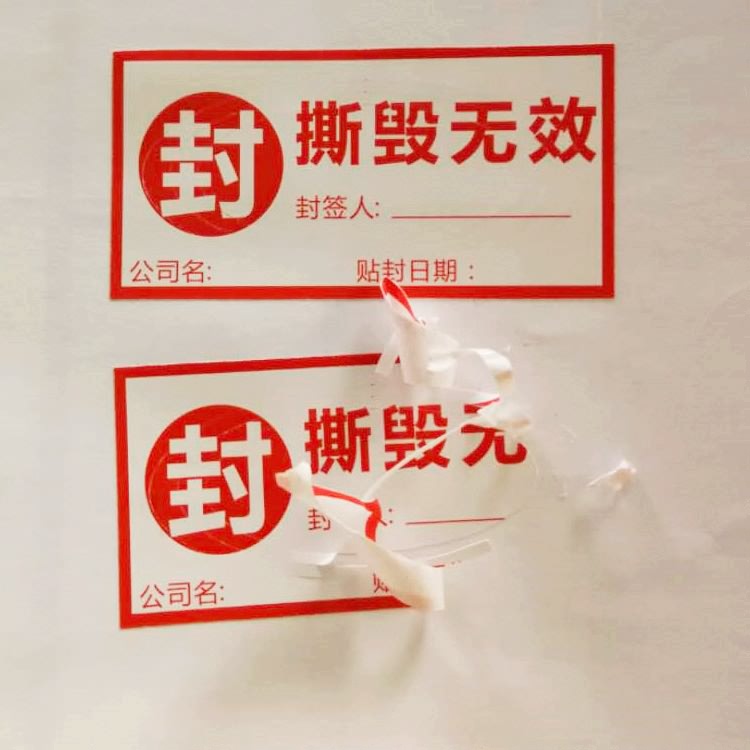 Good Quality Pre Printed Barcode Labels - Fragile Paper  – Shawei