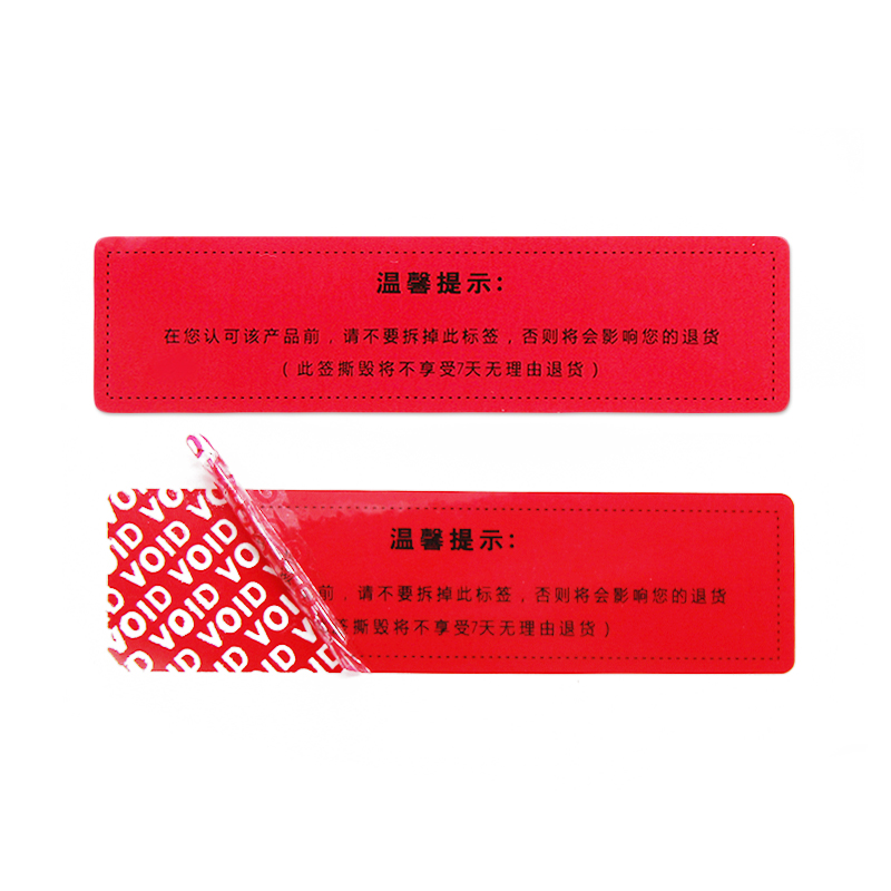 China Customized Non Removable Void Warranty Stickers Manufacturer &  Supplier & Vendor & Maker - Factory Price - Ruilisibo