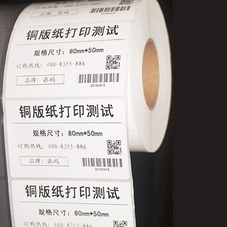 Discountable price Thermal Label Printing Machine - Memjet Glossy Paper – Shawei
