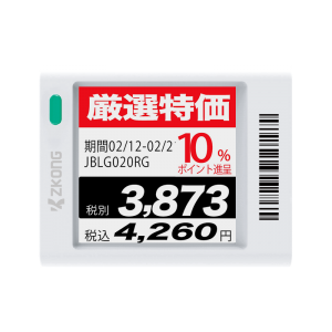 Zkong 1.54″ ESL price tags electronic labels for supermarket