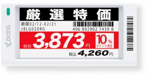 Price Digital Display For Supermarket Digital Price Display For Supermarket Zkong 2.7inch