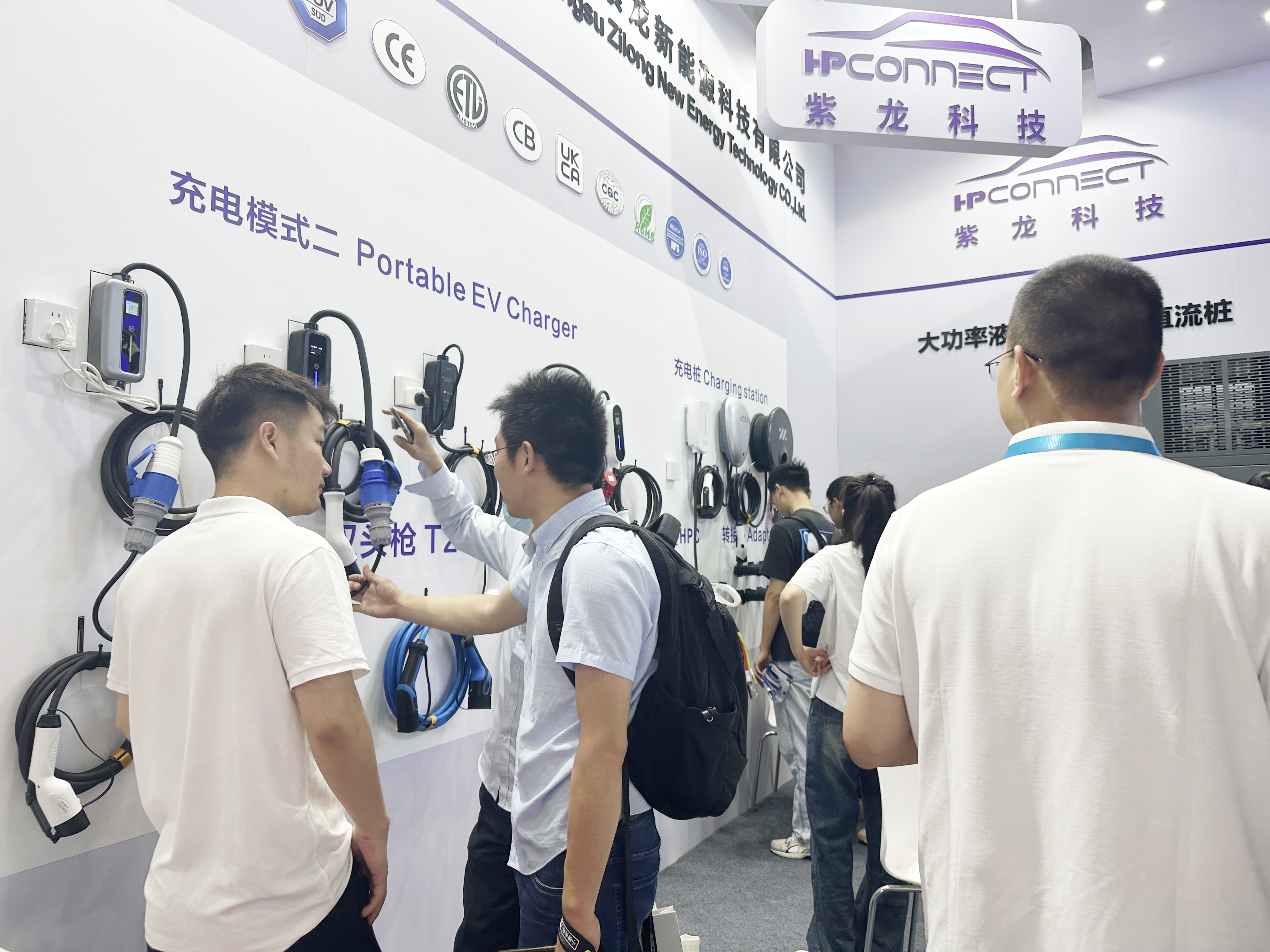 The 3rd Shanghai international Charging Pile and Battery Swapping Station Exhibition 2024