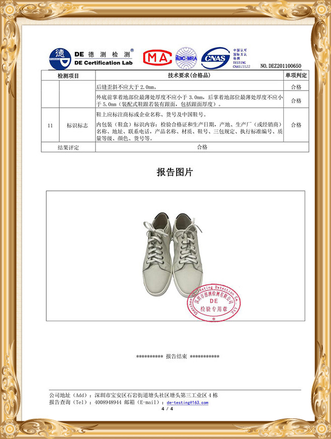 certificate041