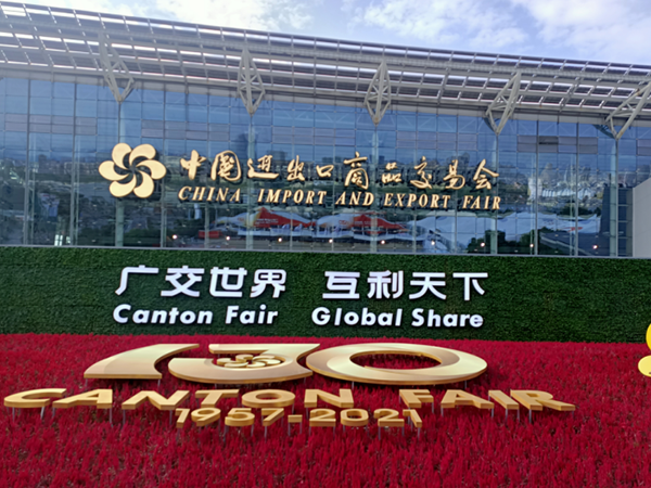 The 130th China Import and Export Fair (Canton Fair)