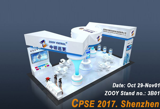 CPSE 2017 The 16th CHINA PUBLIC SECURITY EXPO is coming ! ZOOY stand no. 3B01