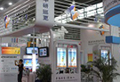 THE 14TH CHINA PUBLIC SECURITY EXPO (2013 in Shenzhen)